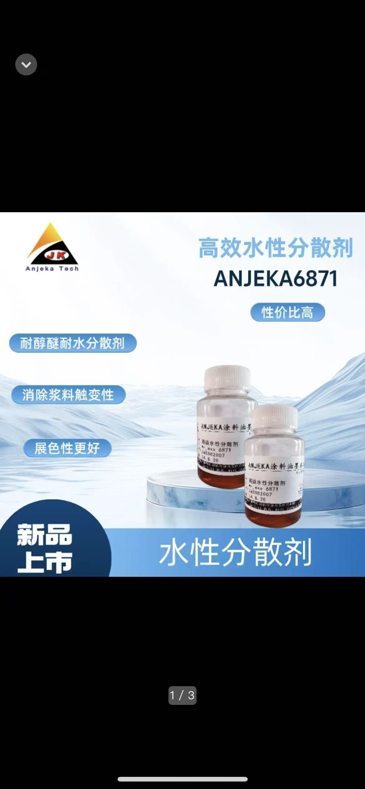 Anjeka-6871�ǰ������Ƽ��Ƴ���ˮ��Ϳ�Ϻ�ӡˢ��ī���Ý����ɢ�������Ѓ�(y��u)������Ϸ�(w��n)���Ժͽ�ճЧ���������BYK2012