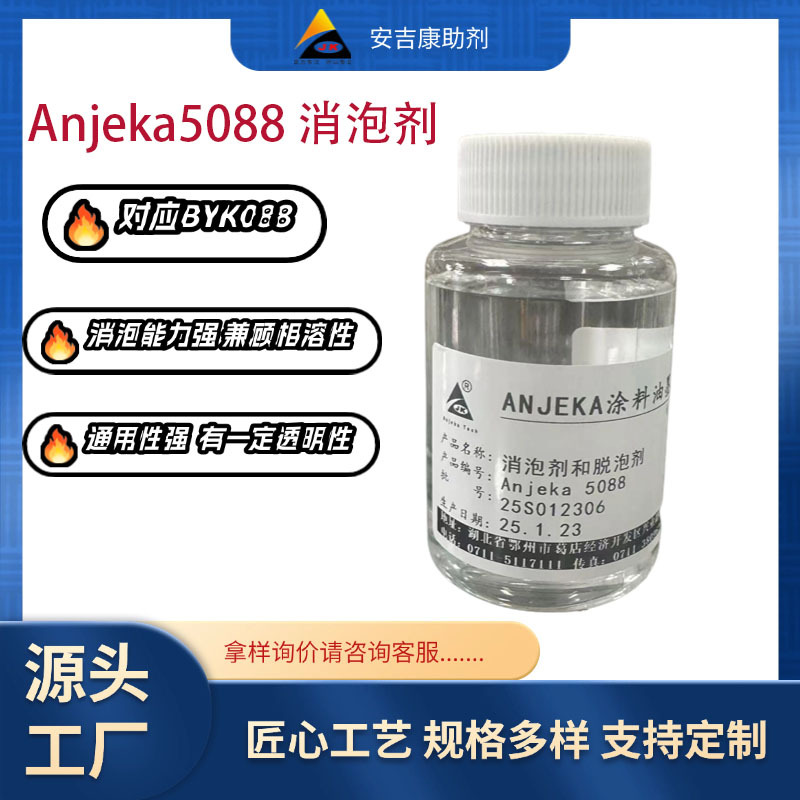 Anjeka-5088�ǰ������Ƽ��Ƴ��ĺ��ЙC��;ۺ�������݄�������o�܄����܄����wϵ�O(sh��)Ӌ�������BYK088